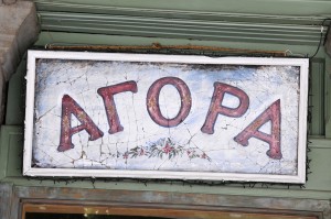 agora1