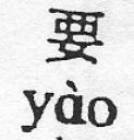 s?