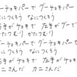 frerejacques_japon_