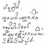 KHMER
