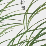 haiku