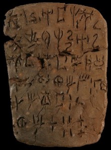 Tauleta de Lineal A. Aquesta escritura encara no s'ha pogut desxifrar.