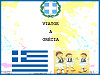 webquest_grecia_quermany.jpg