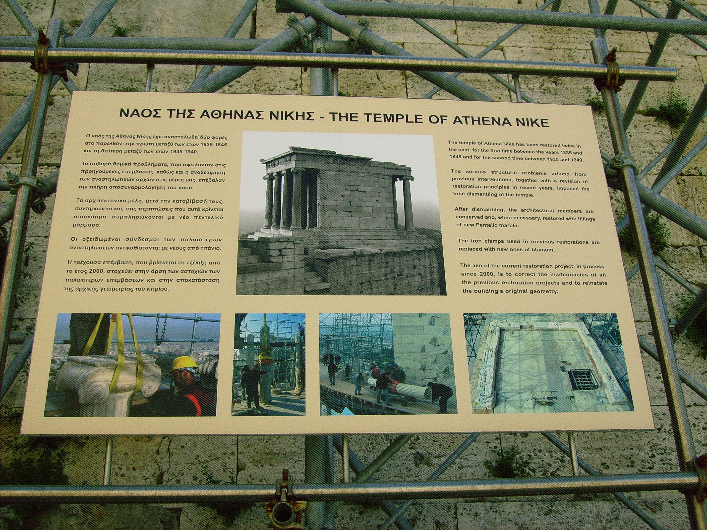 Temple ATENEA NIKÉ